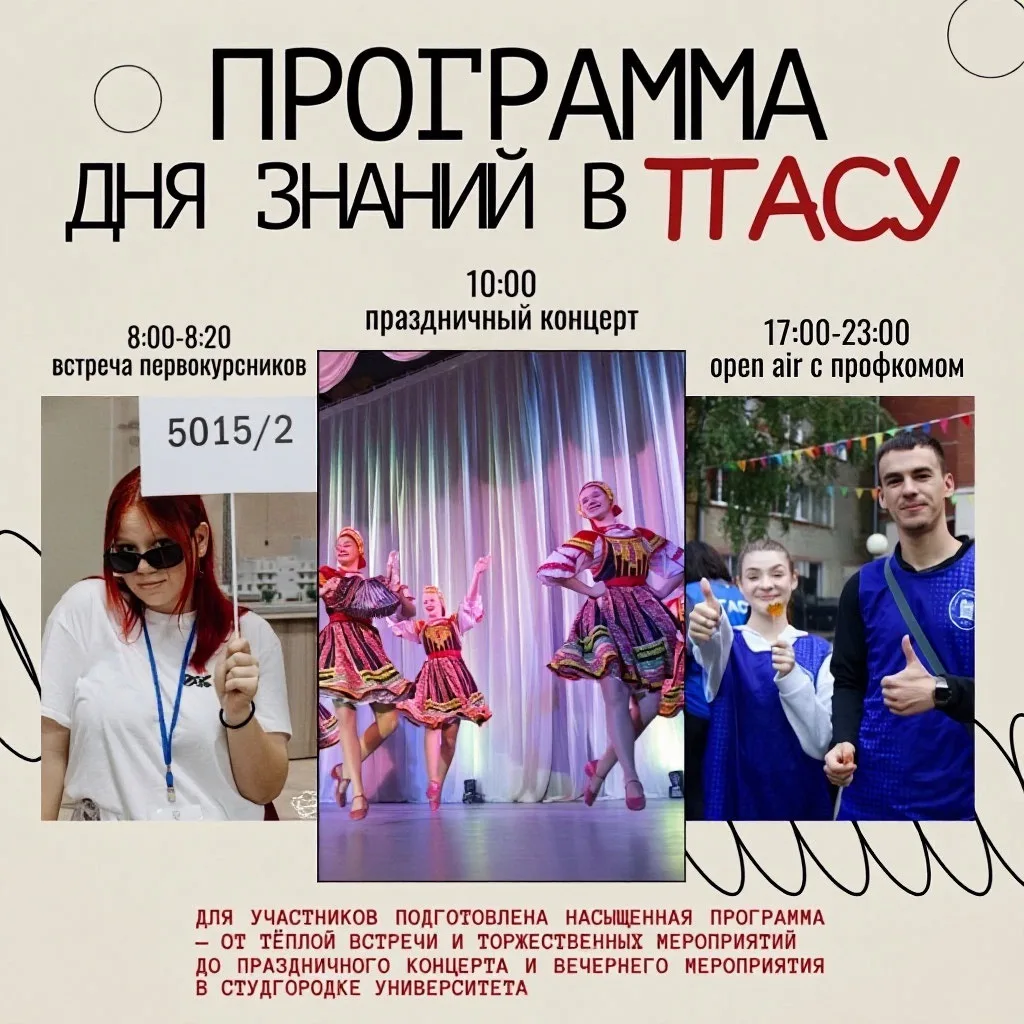 Встречаем 1 сентября!