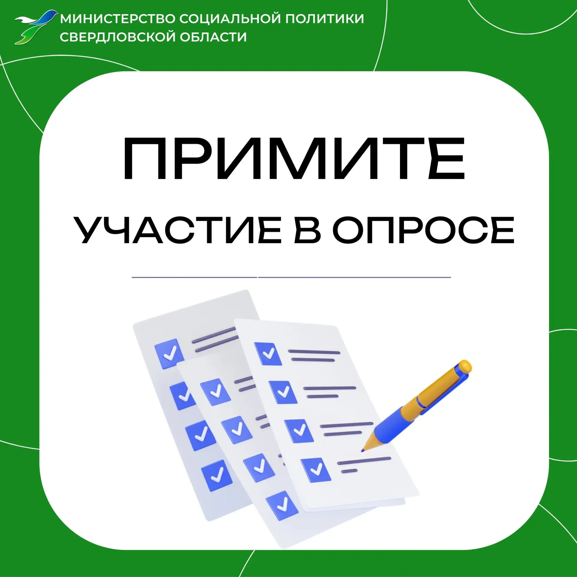 ❗️Совет при Правительстве РФ по вопросам попечительства в социальной сфере при поддержк...