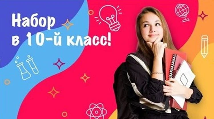 ПЛАНИРУЕМЫЕ ПРОФИЛИ ОБУЧЕНИЯ В 10А КЛАССЕ В 2026-2027учебном году: