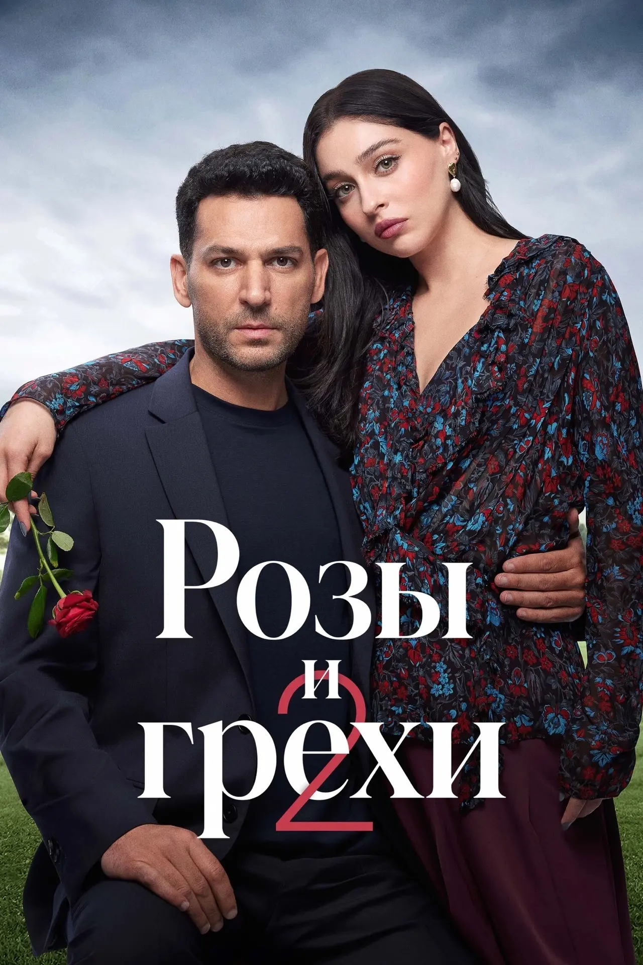 ❗️ПРЕМЬЕРА❗️
