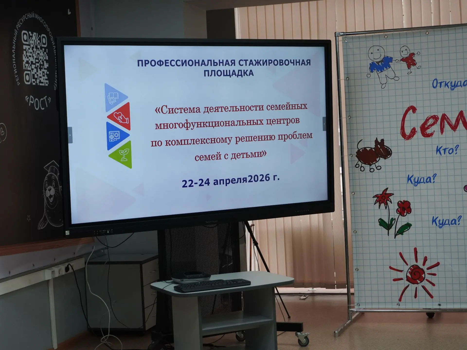 📌 Первый день стажировочной площадки в Иркутске: старт системной работе дан!