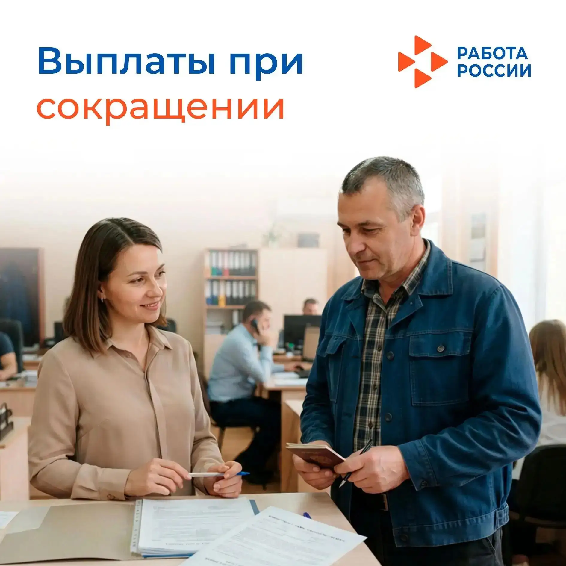Сотрудникам организаций, столкнувшимся с сокращением, полагаются выплаты от работодателя.