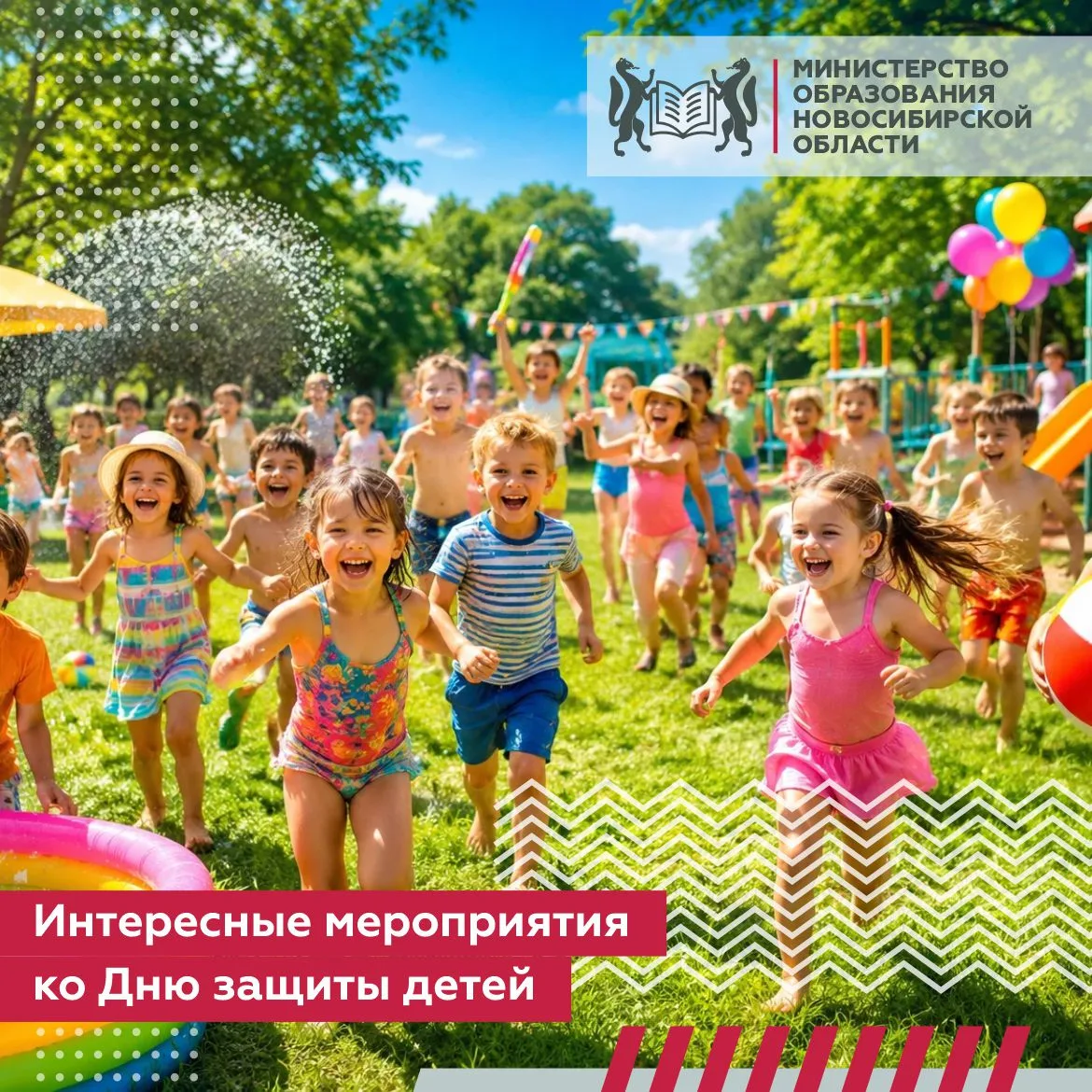 ☀️🎈 Детство — время ярких эмоций, дружбы и открытий!