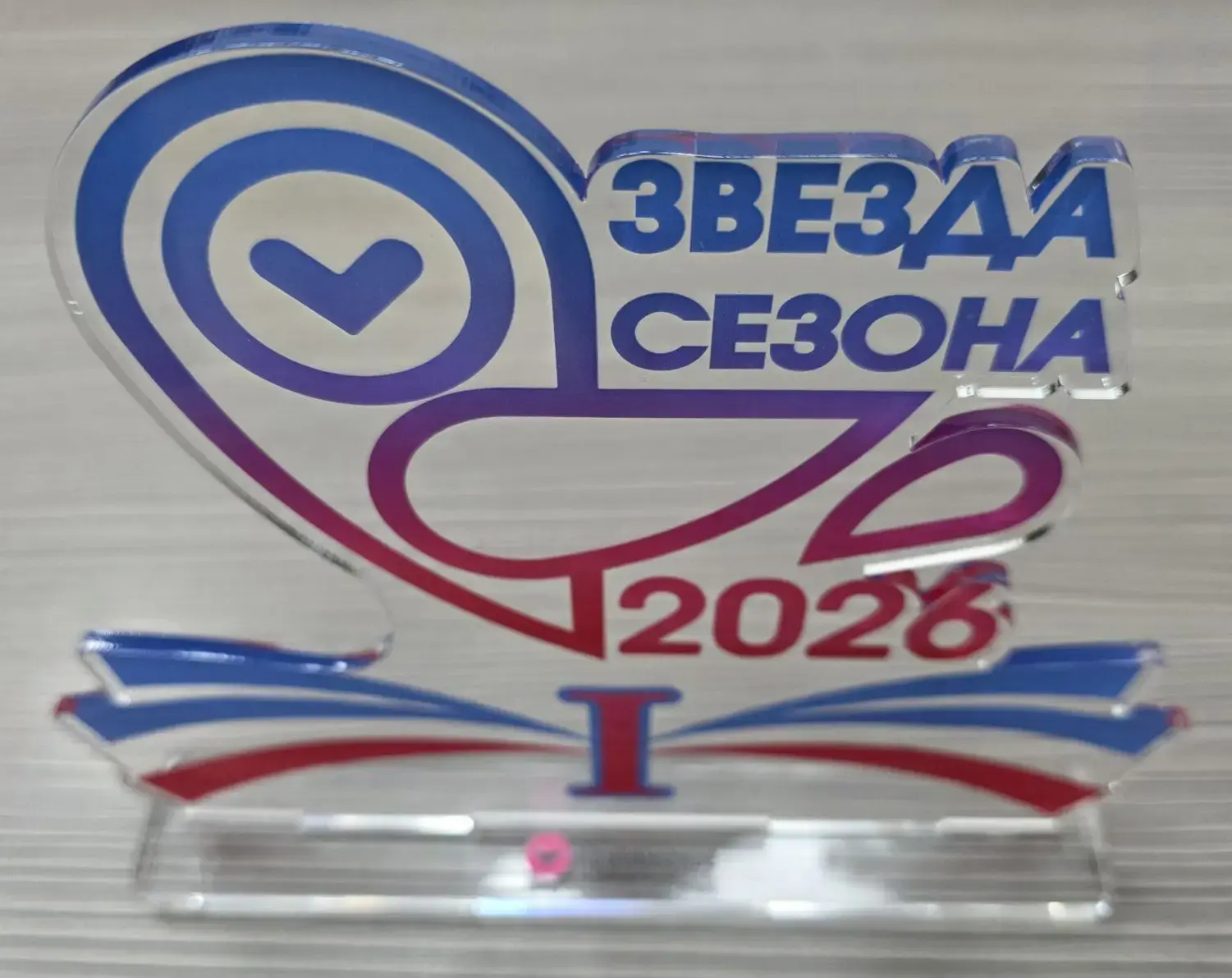 11 февраля в ЦКиО состоялся городской фестиваль интеллектуальных игр "Звезда сезона". Нашу гимназию 
