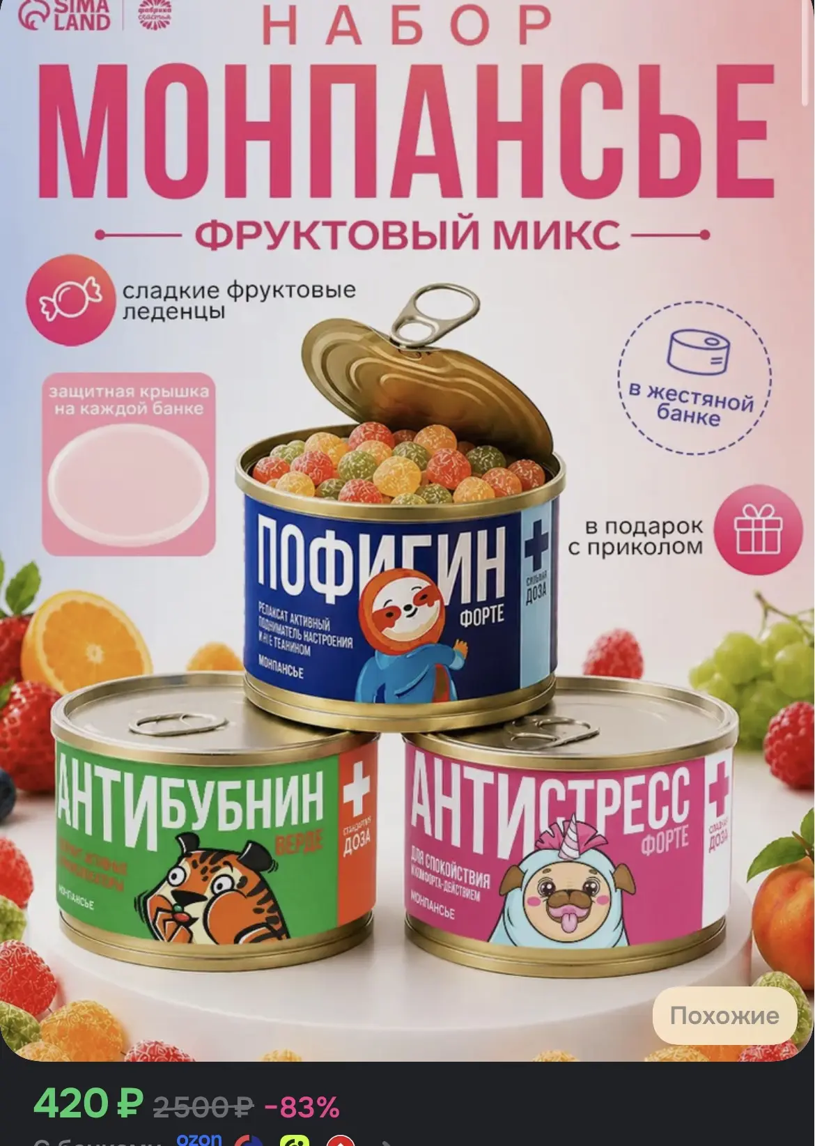 🎁 Идеи для подарка 🎁