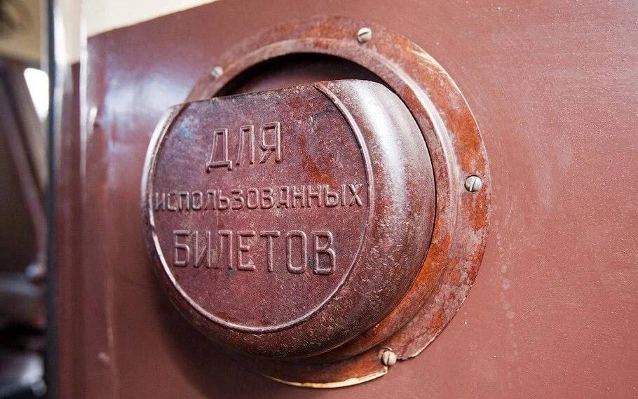 Помните такие в автобycax?