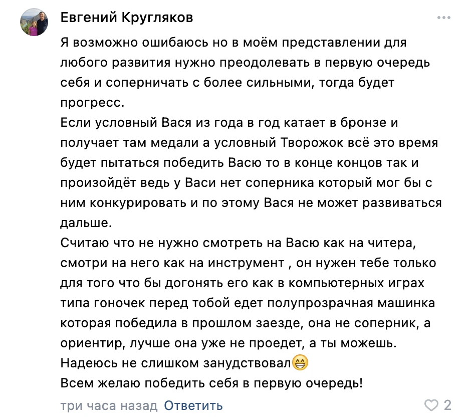 Мне в ВК написали интересный комментарий:
