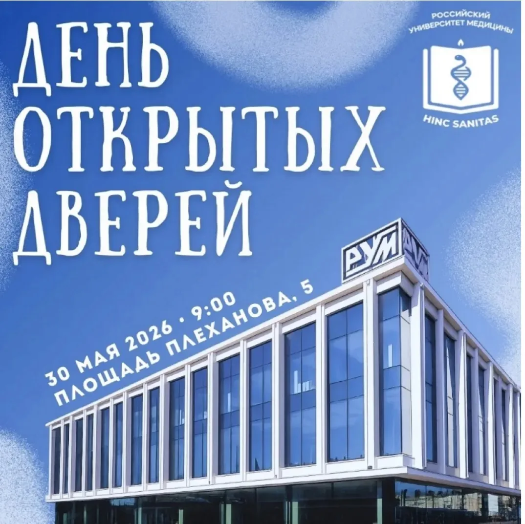 День открытых дверей 🌟