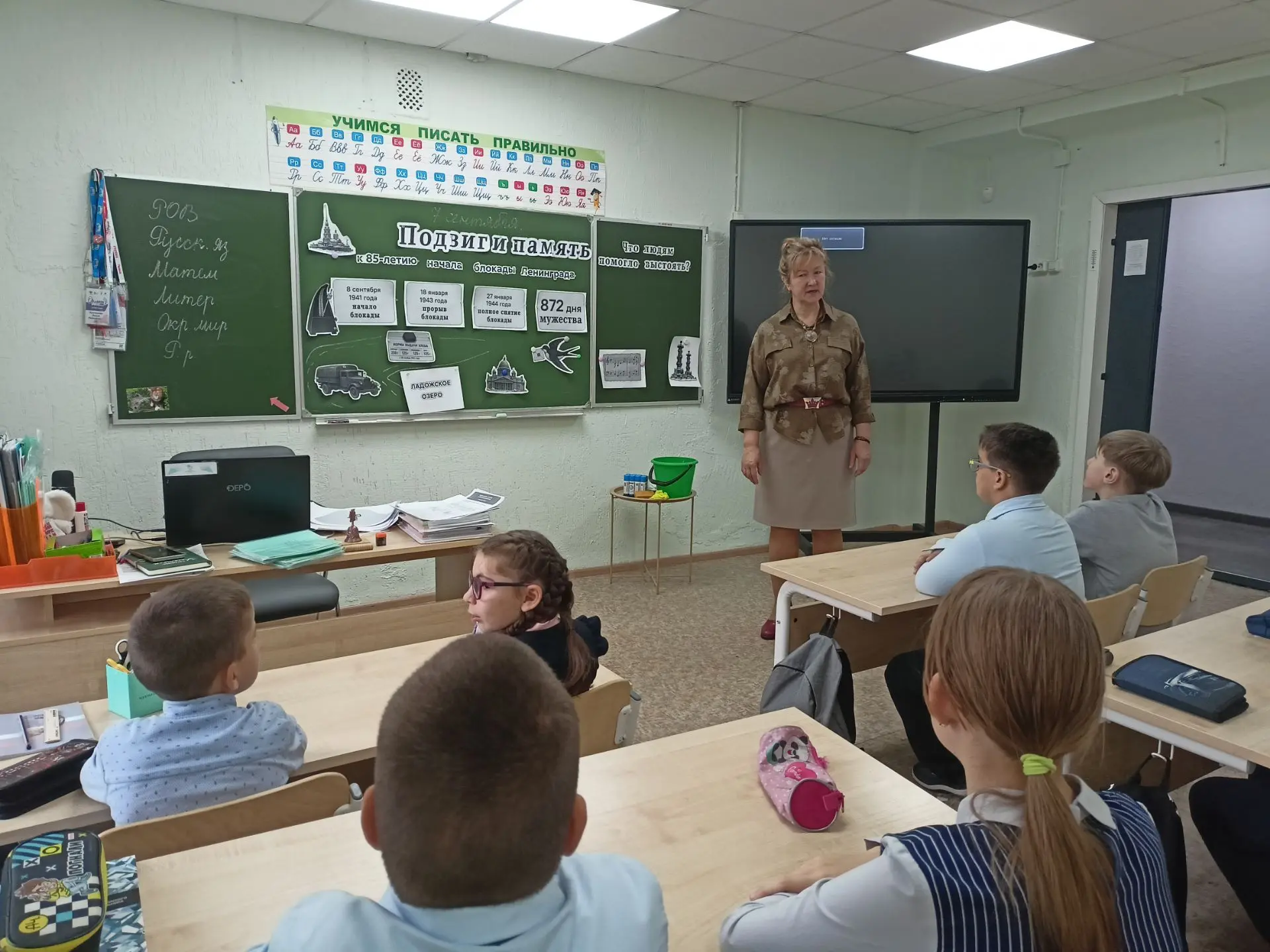 🌿 «Разговоры о важном»: 7 сентября
