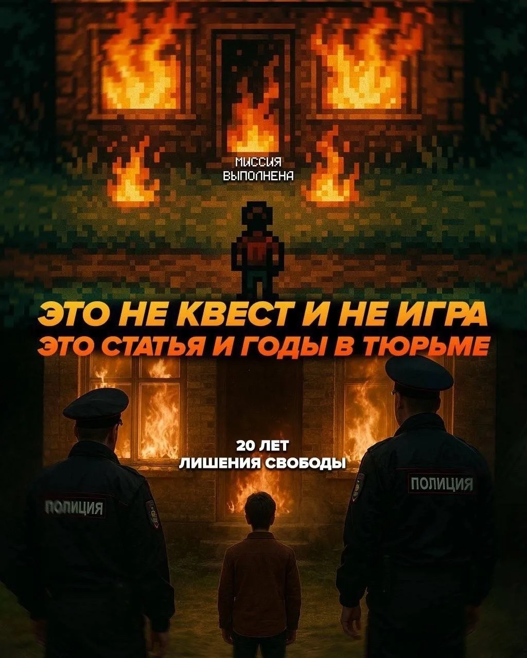 Вербовка в сети Интернет: осторожно, опасность!
