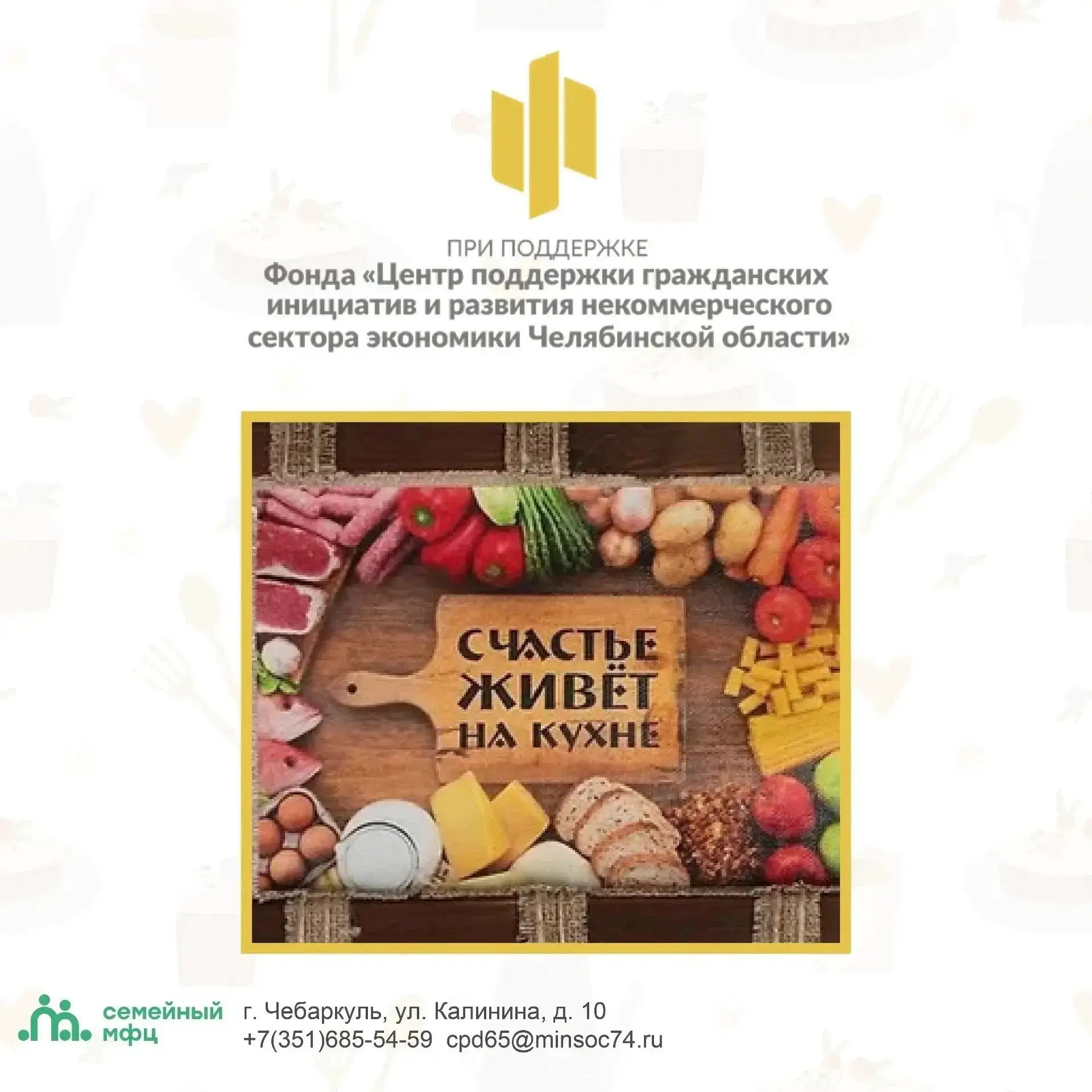 Мастер-класс "Яблочный спас - подарочки припас"  из проекта "Счастье живёт на кухне", р...