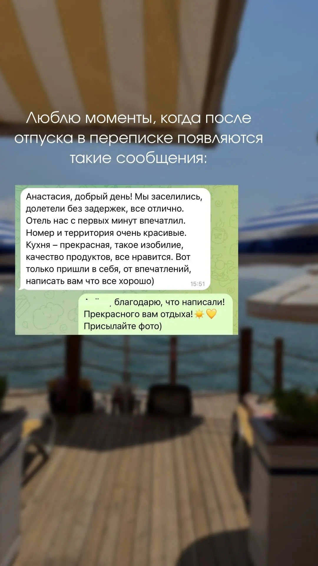 Доброе утро из