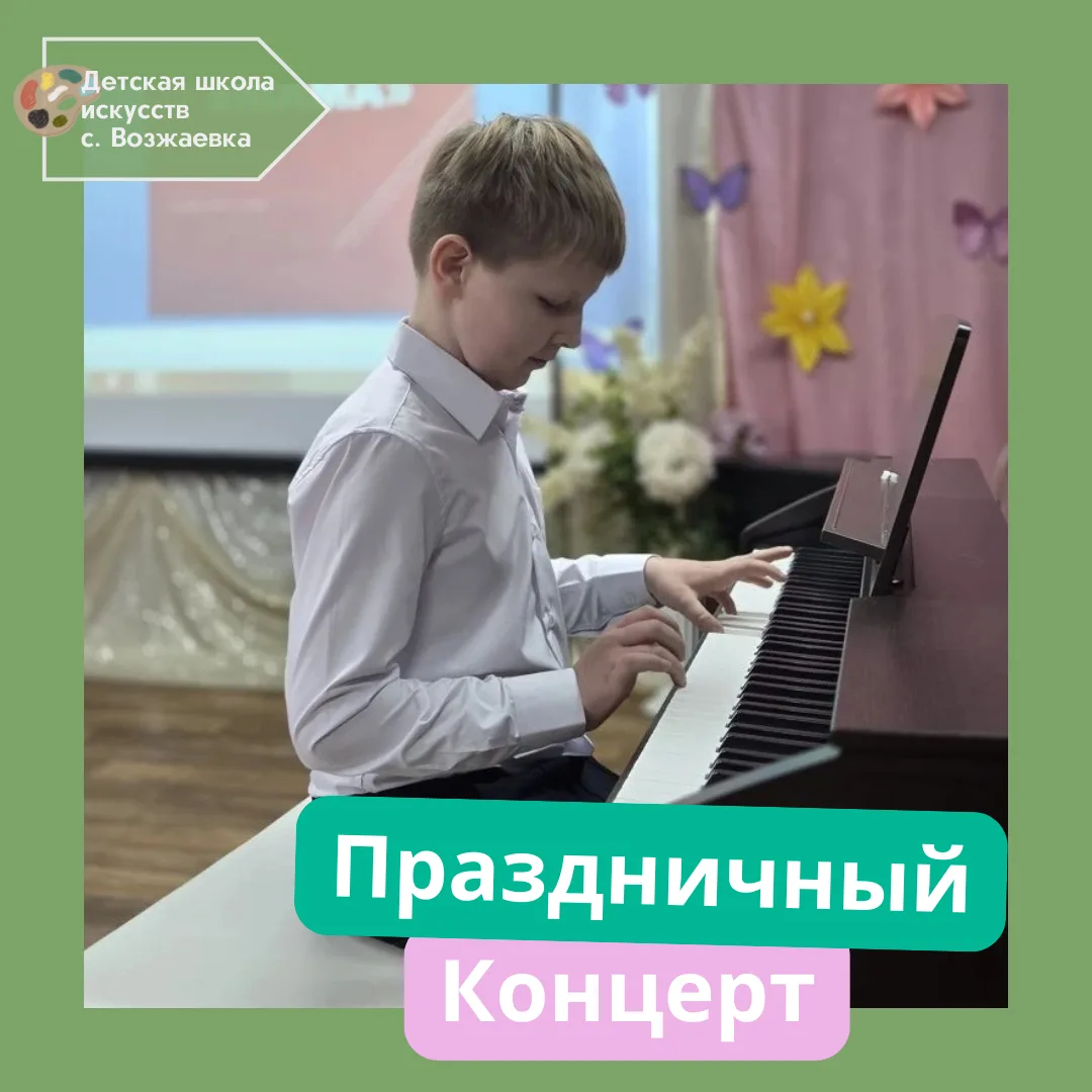 🌸 Волшебный концерт к 8 Марта: праздник музыки и вдохновения в нашей школе! 🌸