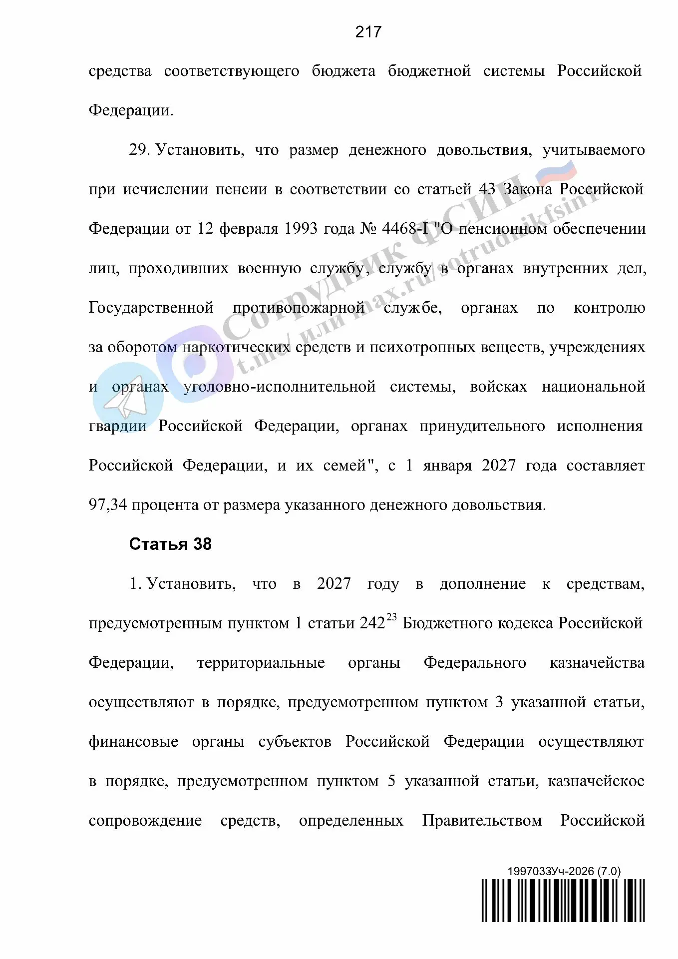 Доброго времени суток. Только сейчас с админом полицейского канала обсуждали проект изм...