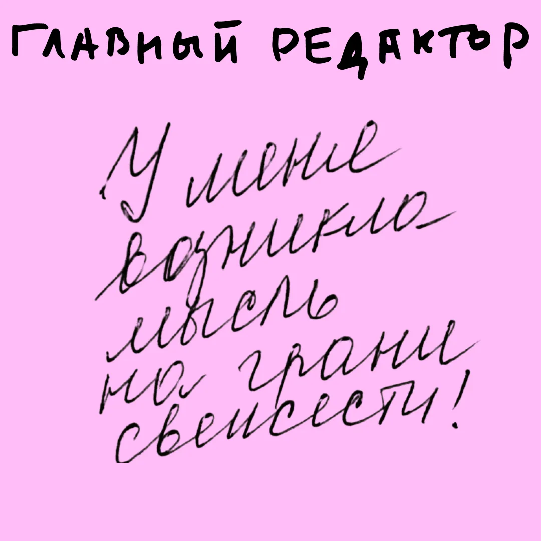 Не все идеи обязаны быть идеальными