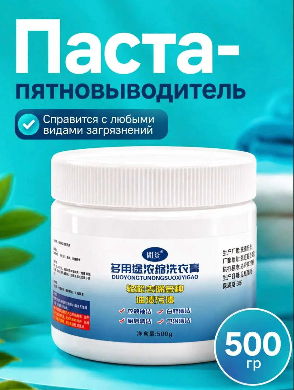 Паста-пятновыводитель

Кэшбек -100%
Цена на сайте -512 руб.
Цена для вас - 0 руб

Условия заказа:
📌