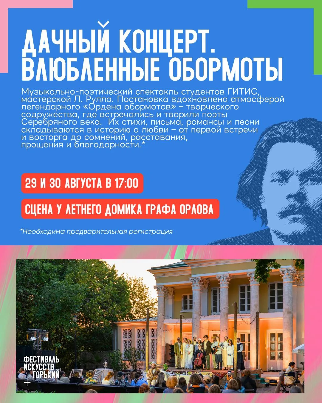 Сверяем часы: уже через 3 дня стартует фестиваль искусств «Горький+» 🎭