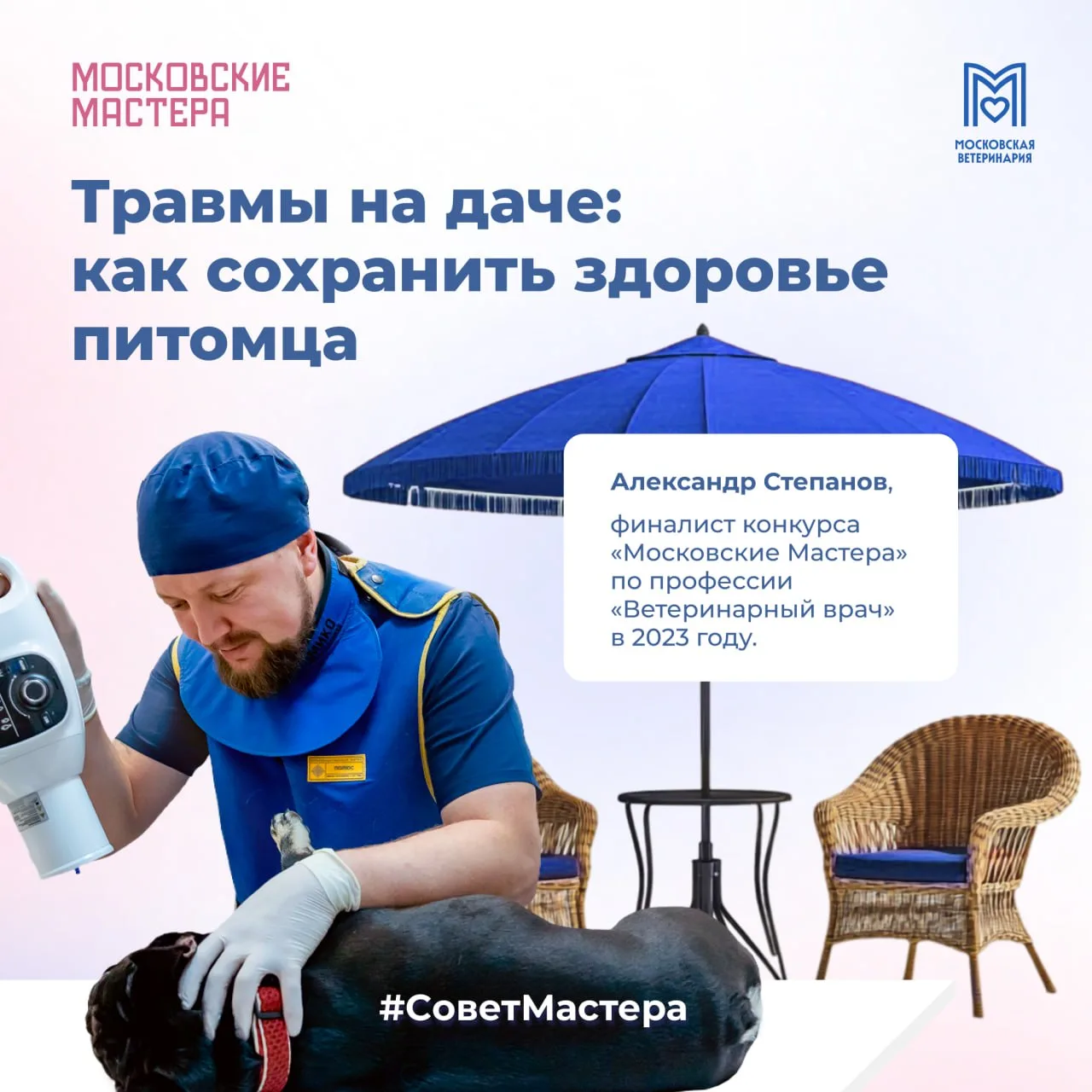 🏡 Дача — зона повышенного травматического риска

👉 Ловите #СоветМастера, как сделать отдых на прир