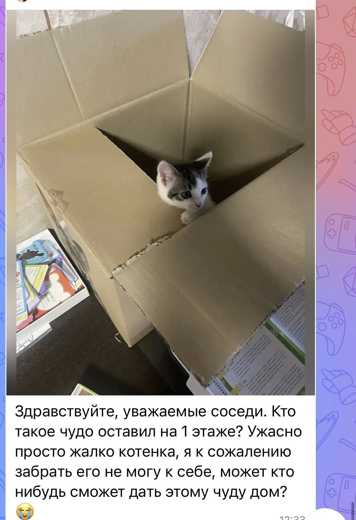🐾 МЫ В ОТВЕТЕ ЗА ТЕХ, КОГО ПРИРУЧИЛИ