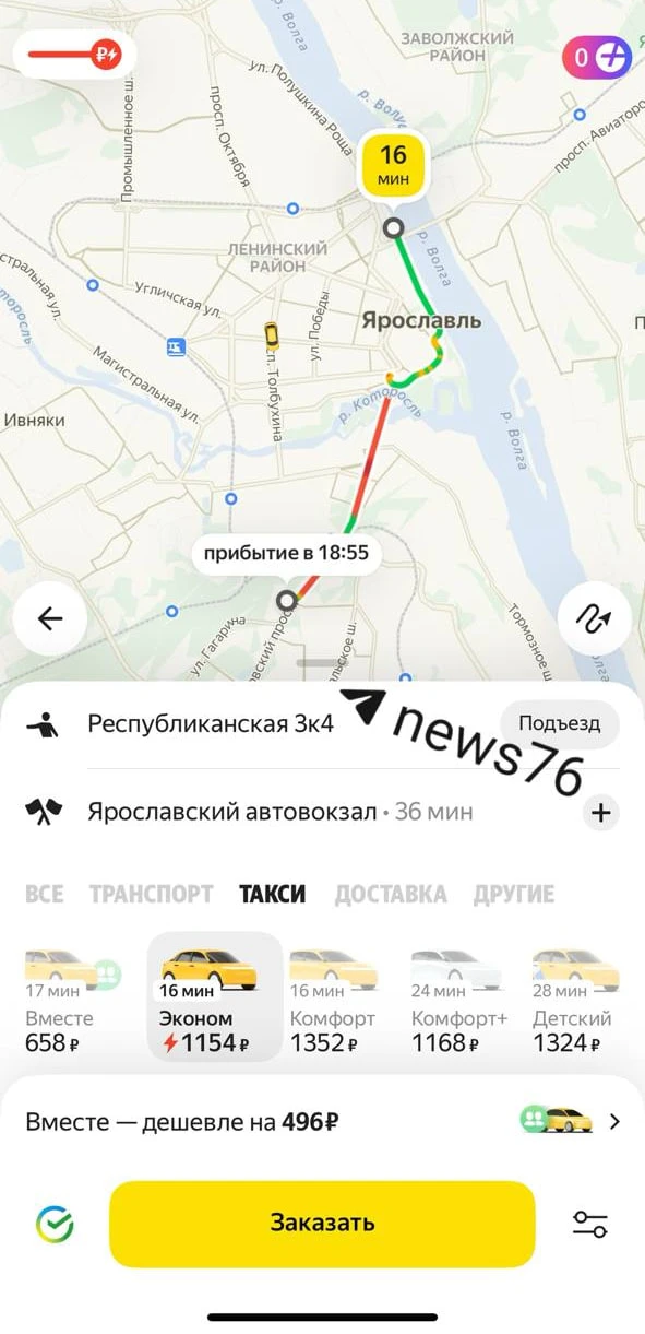 А на цены на такси лучше не смотреть 🧐

Таких денег у нас нету...

Поехали бы за такой прайс? 👍/👎