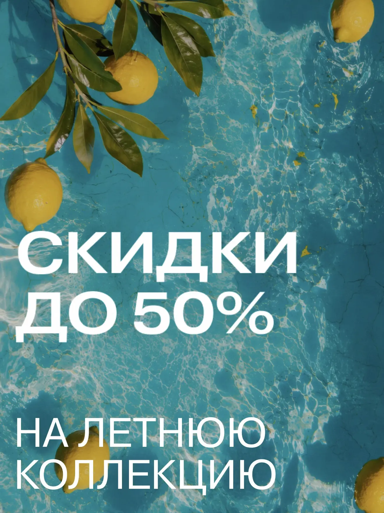 Распродажа! Gloria Jeans
