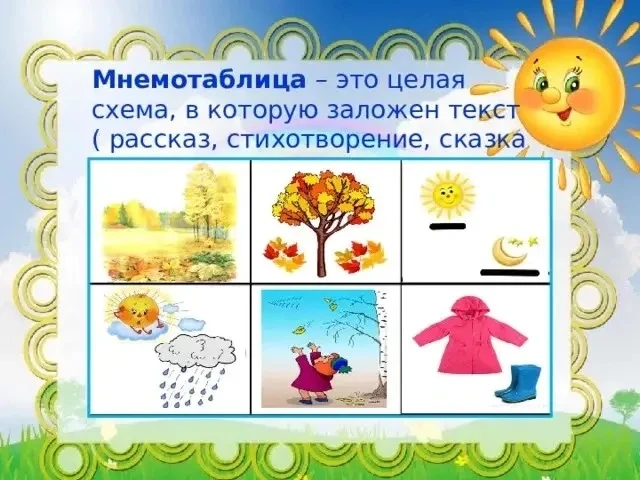 🖍️🖍️🖍️ Рубрика «В гостях у сказки» 

❓Что такое мнемотаблицы?

📊Мнемотаблицы – это схемы, состоя