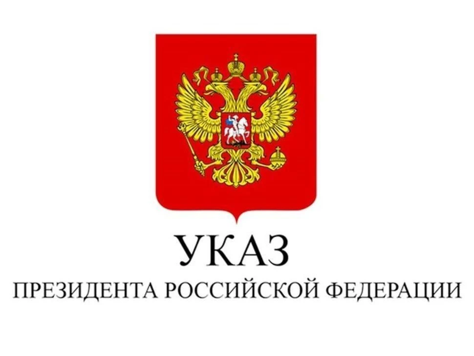 ⚡️Назначение судей

Указом Президента Российской Федерации от 27 июля 2026 года № 514 «О назначении 