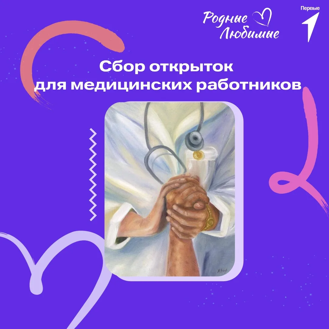 👩‍⚕12 мая - Международный день медицинской сестры! И 19 июня день медика!