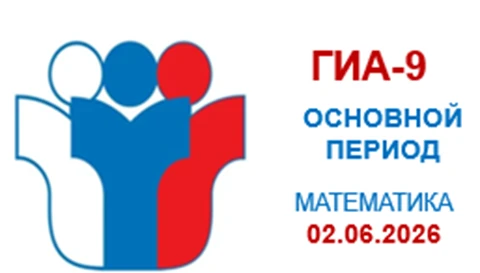 Сегодня, 2 июня, более 14 тыс. забайкальских девятиклассников сдавали первый обязательн...