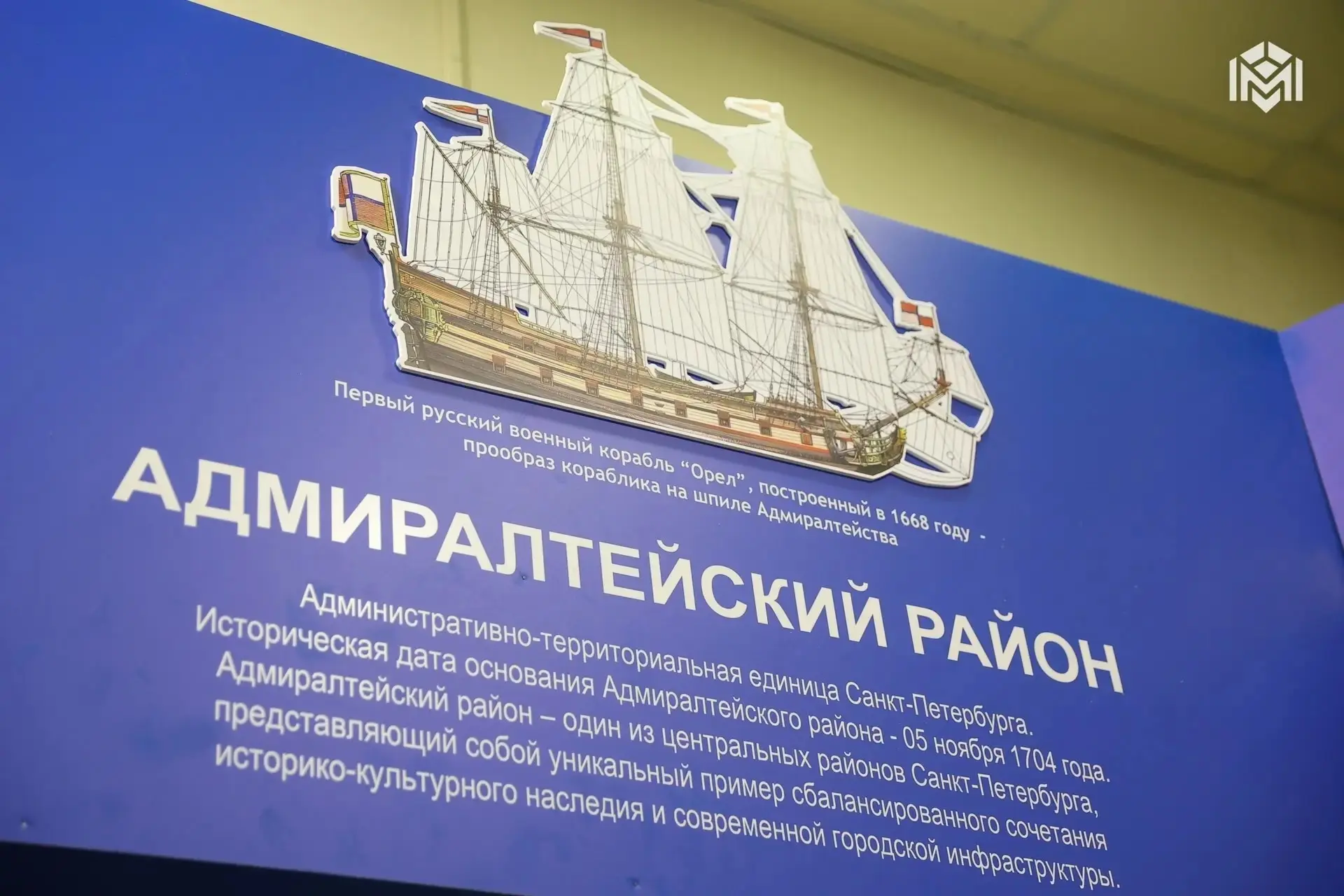 Выставка достижений Адмиралтейского района открылась в музее «А музы не молчали…»

Местом проведения
