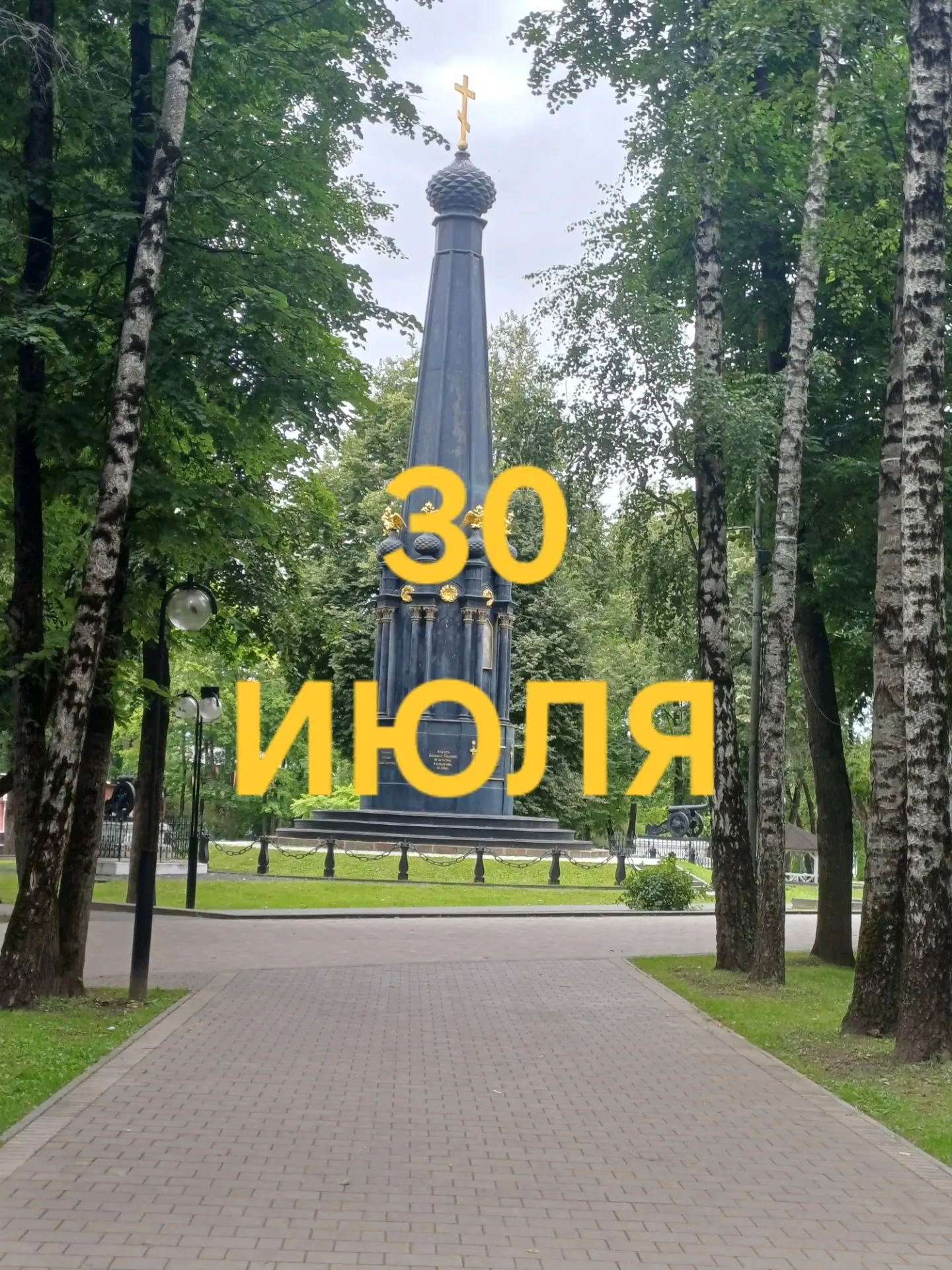 30 июля: энергия сотрудничества, отношений и дипломатии ❤️ 👩‍❤️‍👨💼