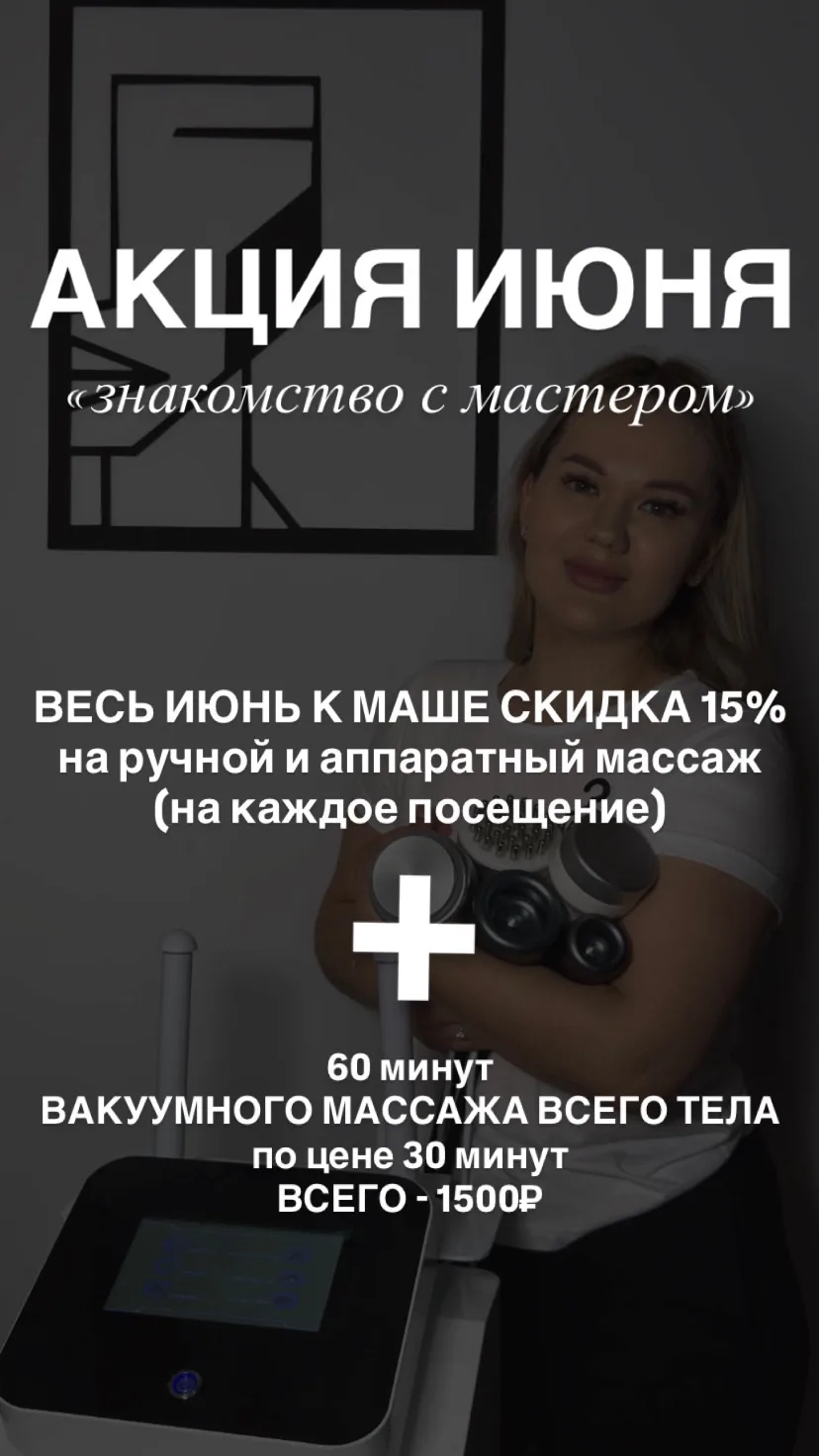 И наконец, АКЦИЯ МЕСЯЦА!