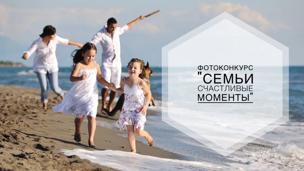 В Калмыкии стартовал VI Республиканский фотоконкурс «Семьи счастливые моменты», приуроч...