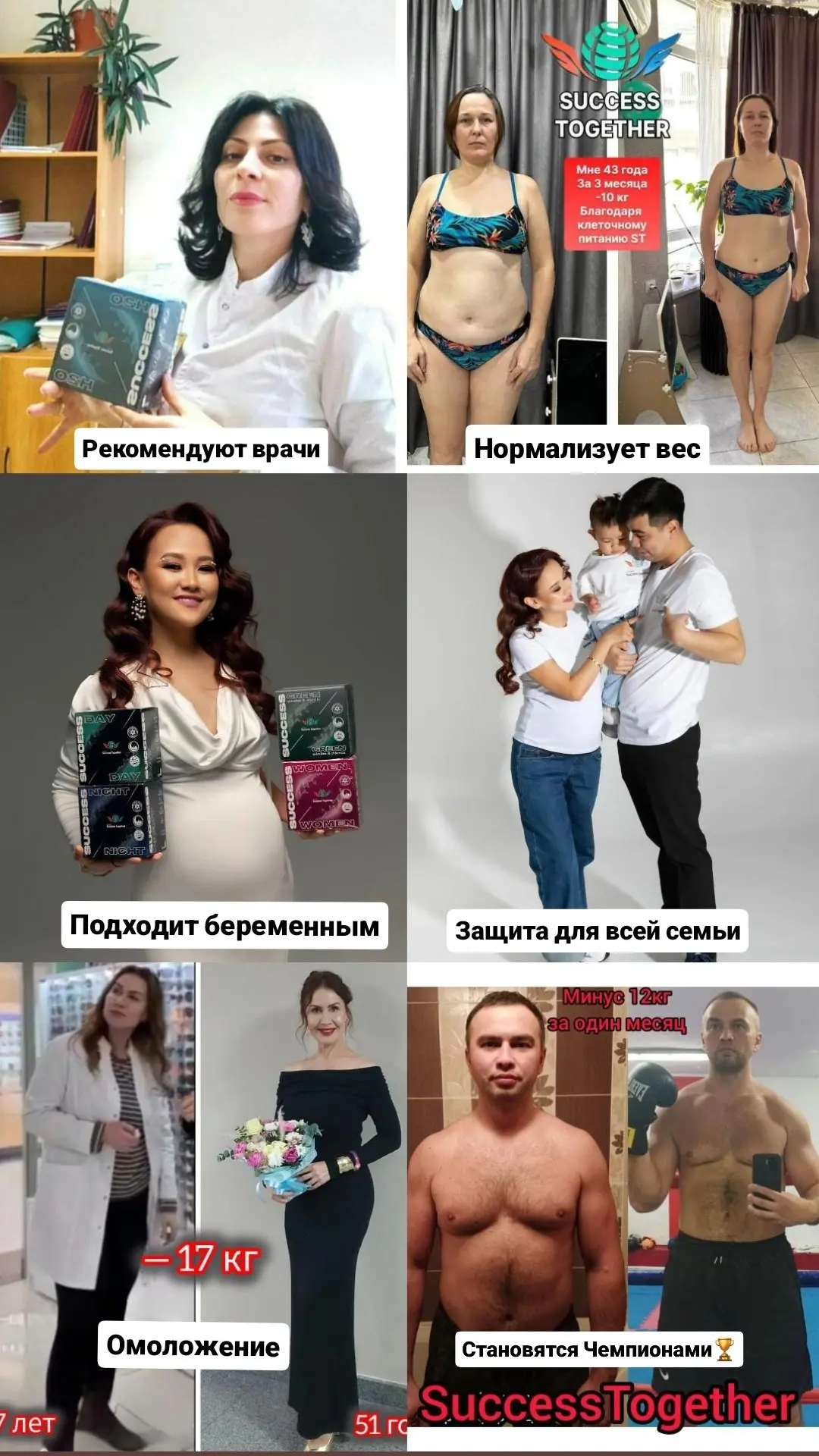 ✨ Success Together — когда результат говорят сами за себя 💚