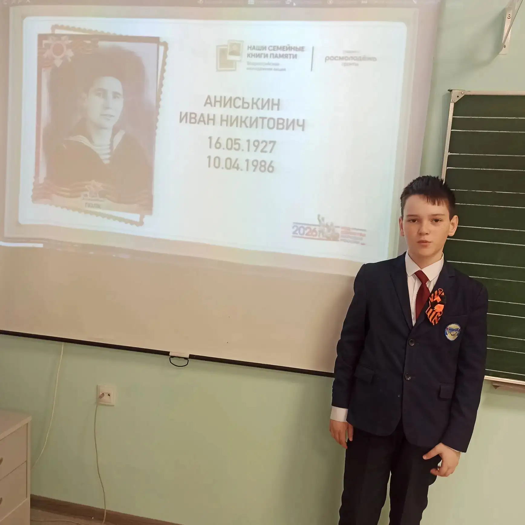 🧑‍🎓📖 ЭСТАФЕТА ПАМЯТИ: ЛИЦЕИСТЫ ПРИНИМАЮТ УЧАСТИЕ ВО ВСЕРОССИЙСКОЙ АКЦИИ📖   📣 «Наши семейные книги па
