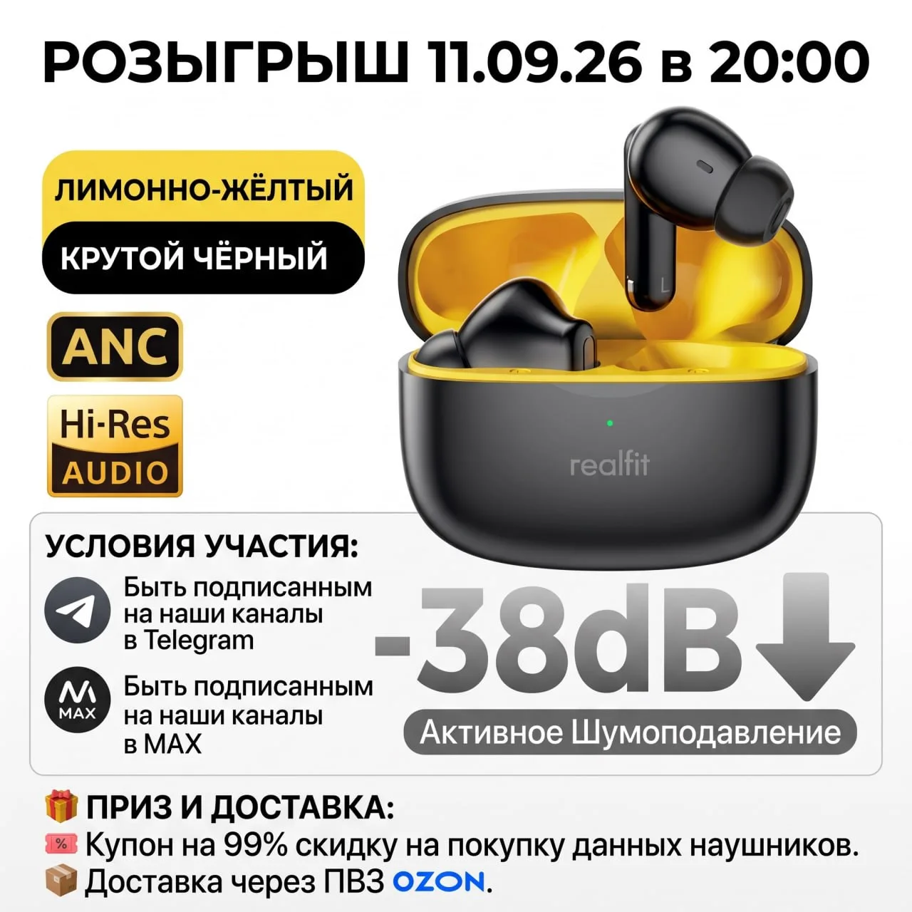 ‼️РОЗЫГРЫШ НАУШНИКОВ‼️