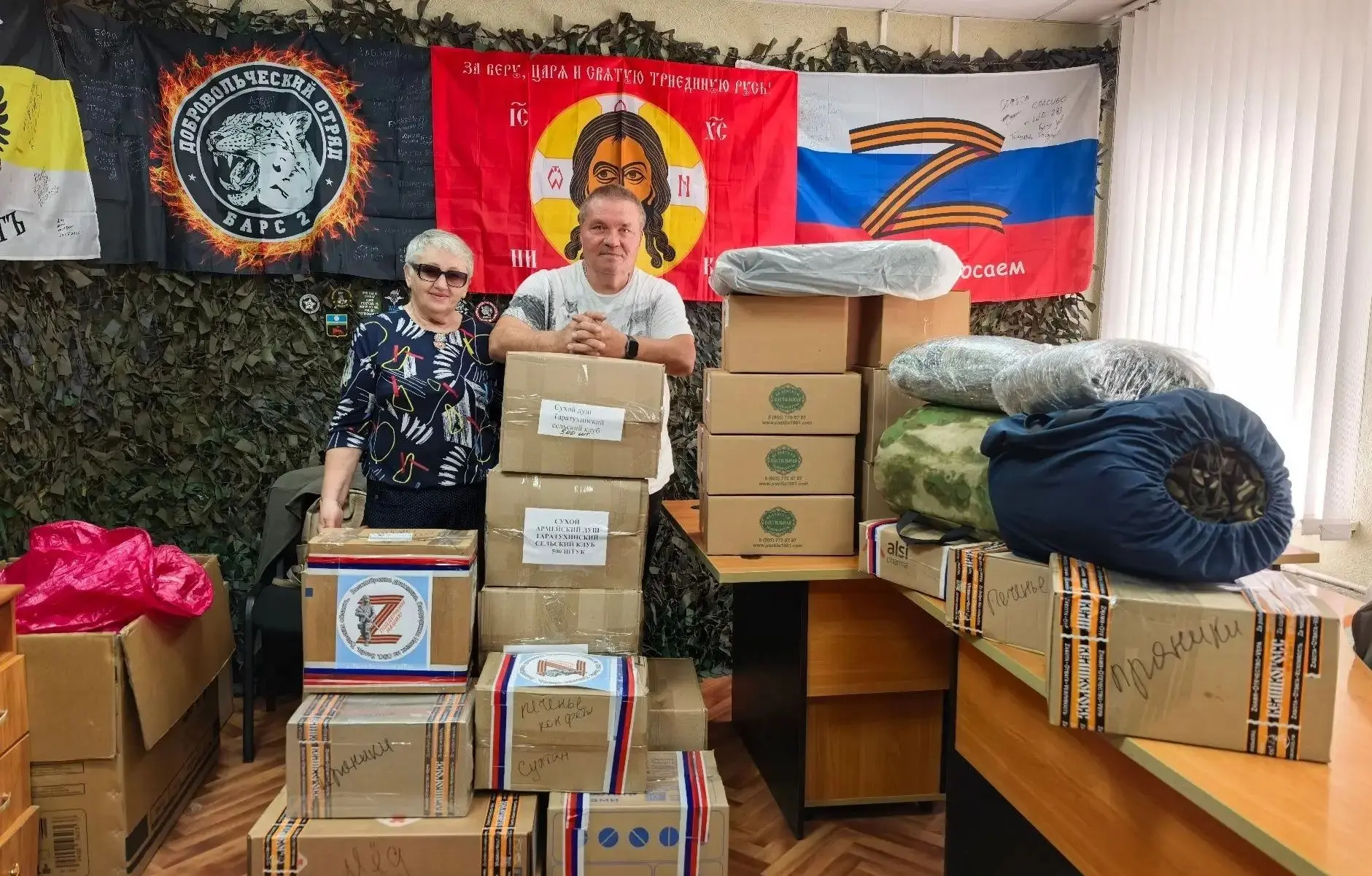 🇷🇺 ПОДДЕРЖКА, КОТОРАЯ ИДЁТ ИЗ САМОГО СЕРДЦА
