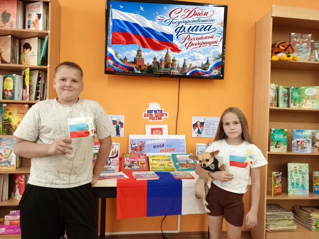 🇷🇺В день государственного праздника — Дня Российского флага — в нашей библиотеке сост...