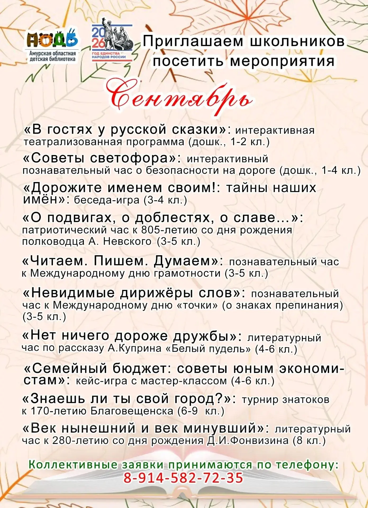 Дорогие ребята и педагоги!