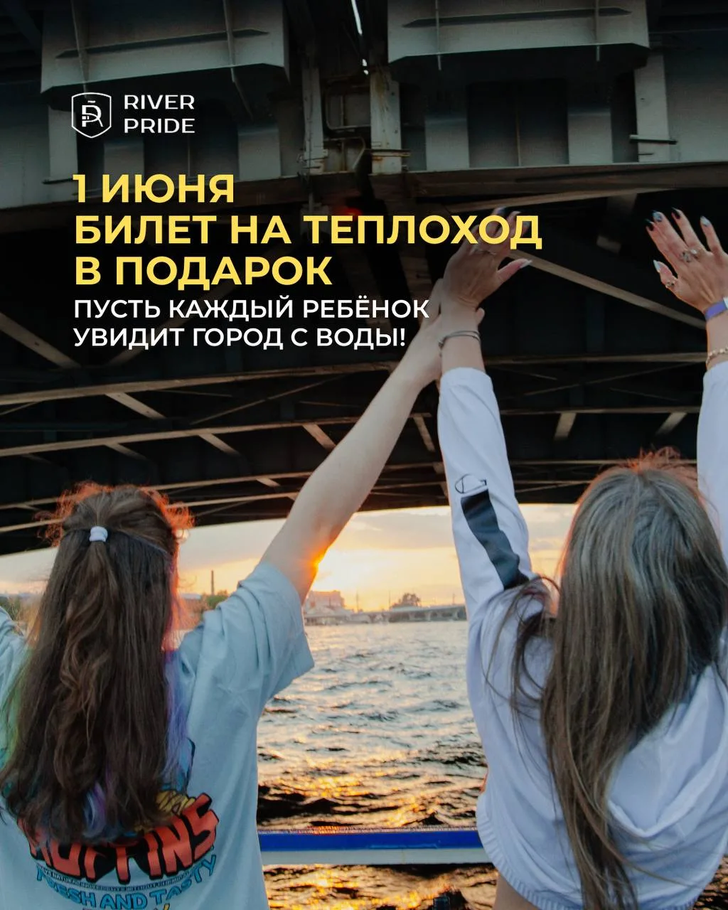 С Днём защиты детей! 🧸💙