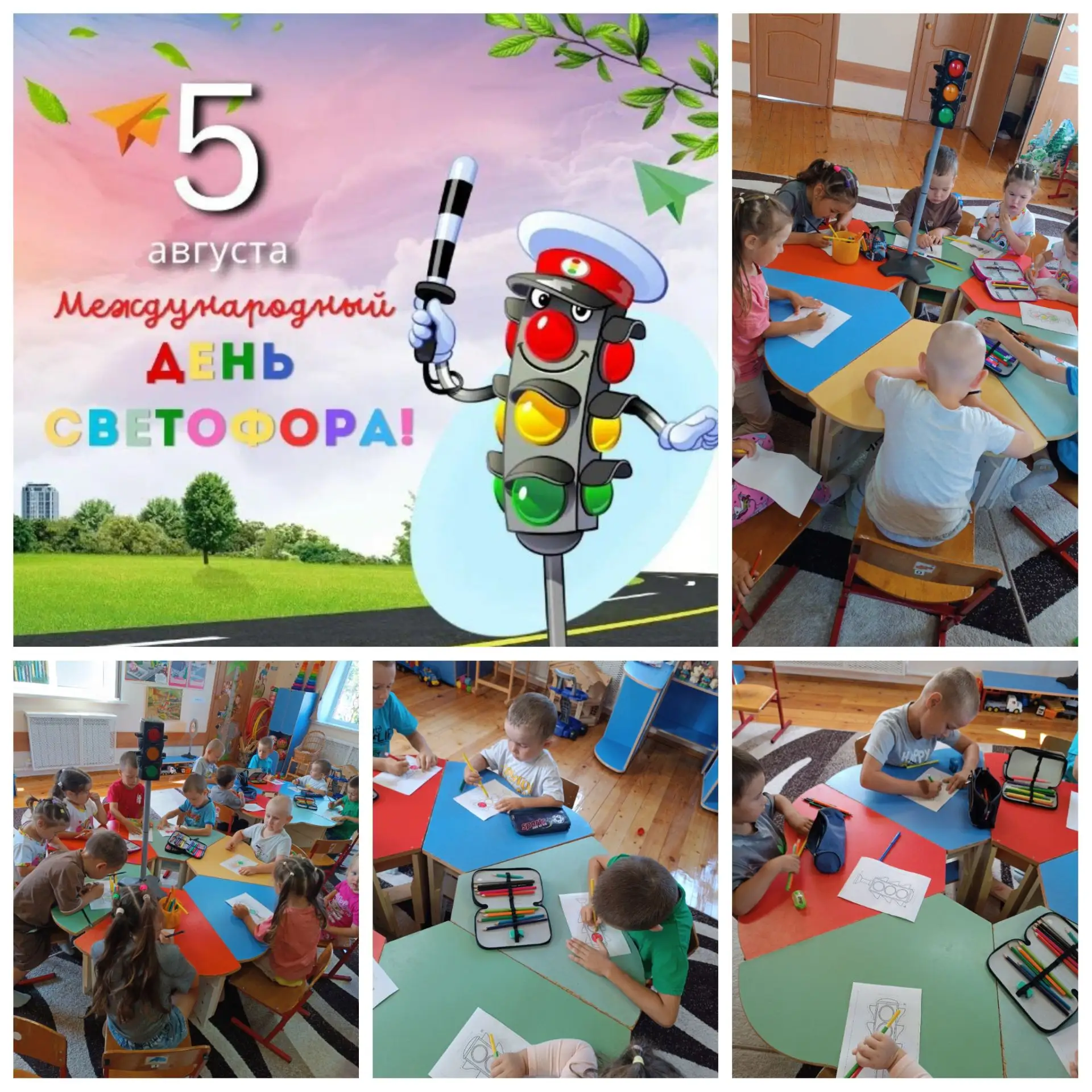 Путешествие в страну Светофорию! 🚦