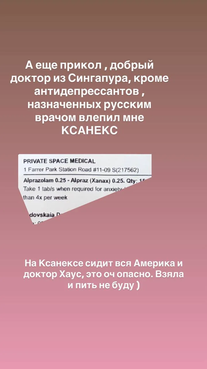 Я снова на антидепрессантах. В этот раз основная причина — ОКР, тревога. Маленькие дети — постоянный