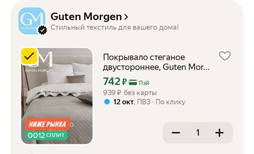 Покрывало стеганое двустороннее, Guten Morgen, Милан, Макиато, 150х200 см , ультрастеп