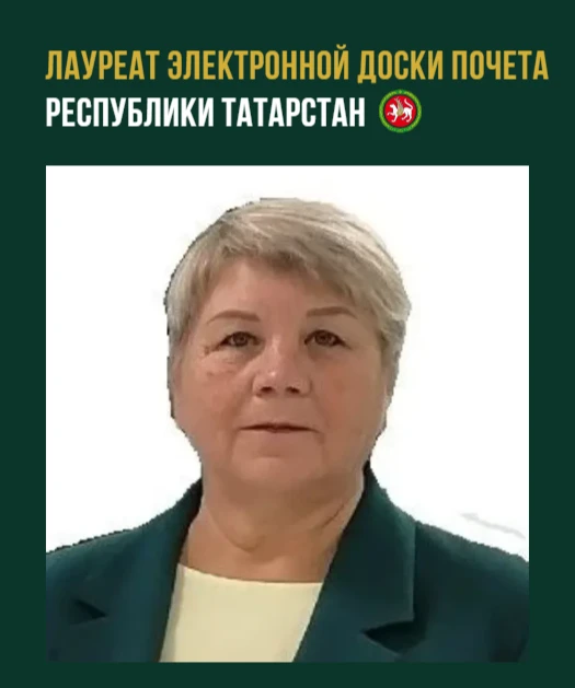 ⭐ В Татарстане запущена Электронная доска почёта — важный проект, инициированный Раисом...