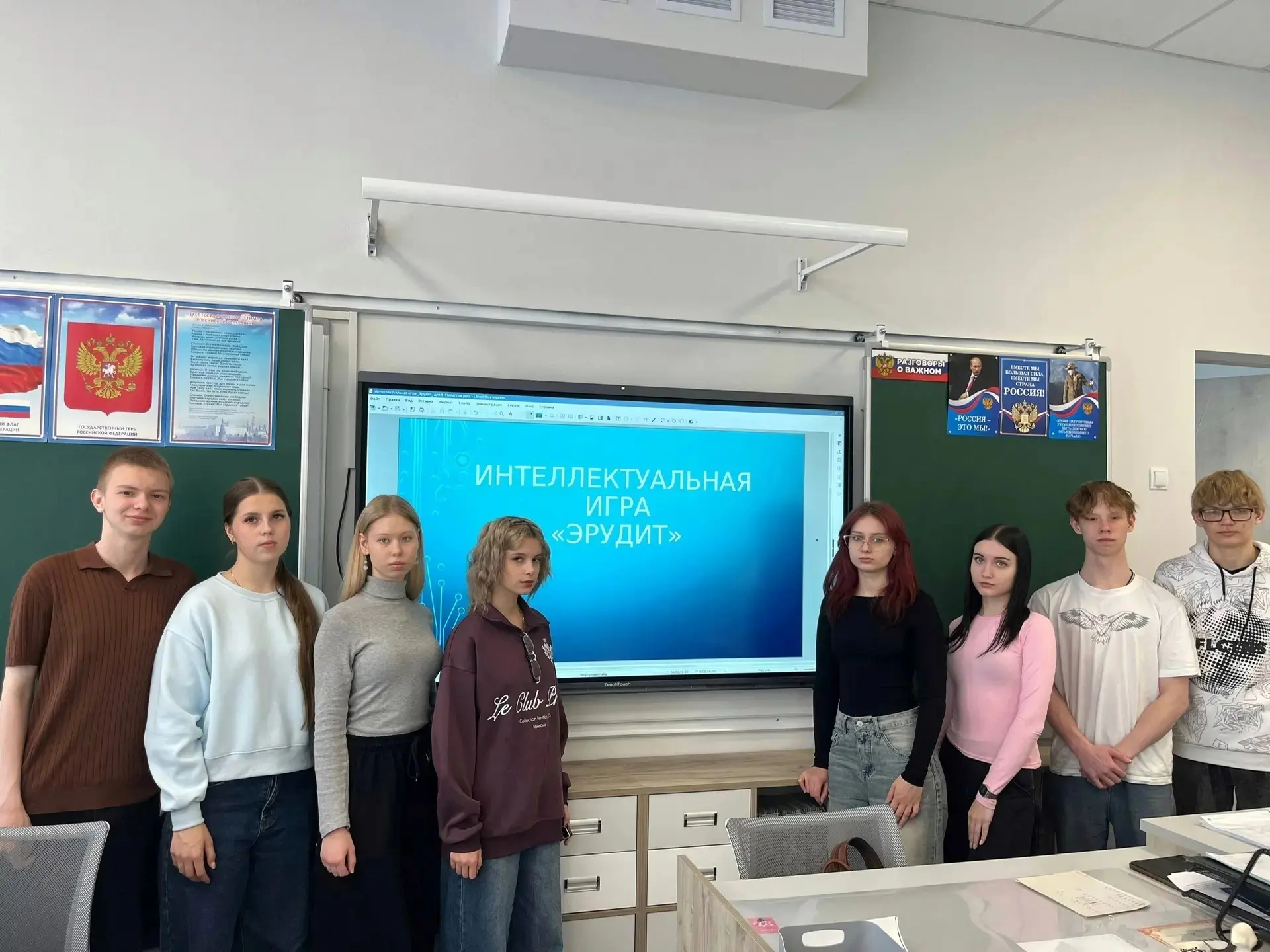 Ученики 10 класса отвлеклись от повседневных забот и собрались в своём классе для проведения интелле