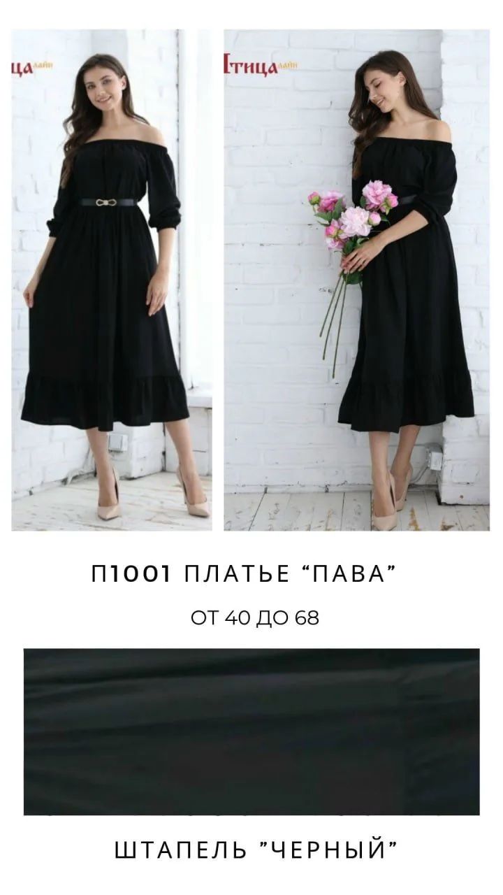 Доброе утро! 🌸 
Пусть этот день начнется с легкости, красоты и нежности, а образ в платье «Пава» из