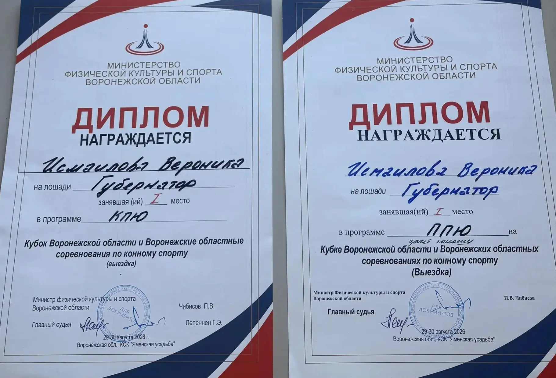 💐Поздравляем учащуюся 9 "А" класса МАОУ "Лицей № 33" Исмаилову Веронику, ставшую 🏆поб...