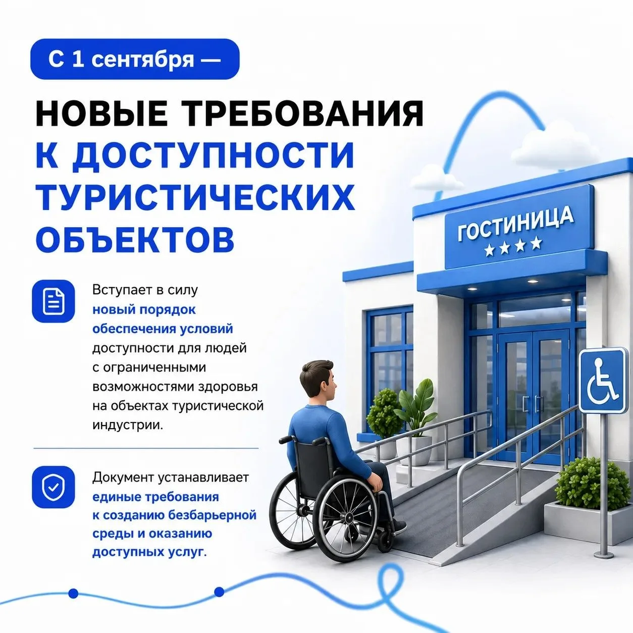 ⚡️С 1 сентября 2026 года вступает в силу приказ Минэкономразвития России от 06.05.2026 № 368.

❗️Нов