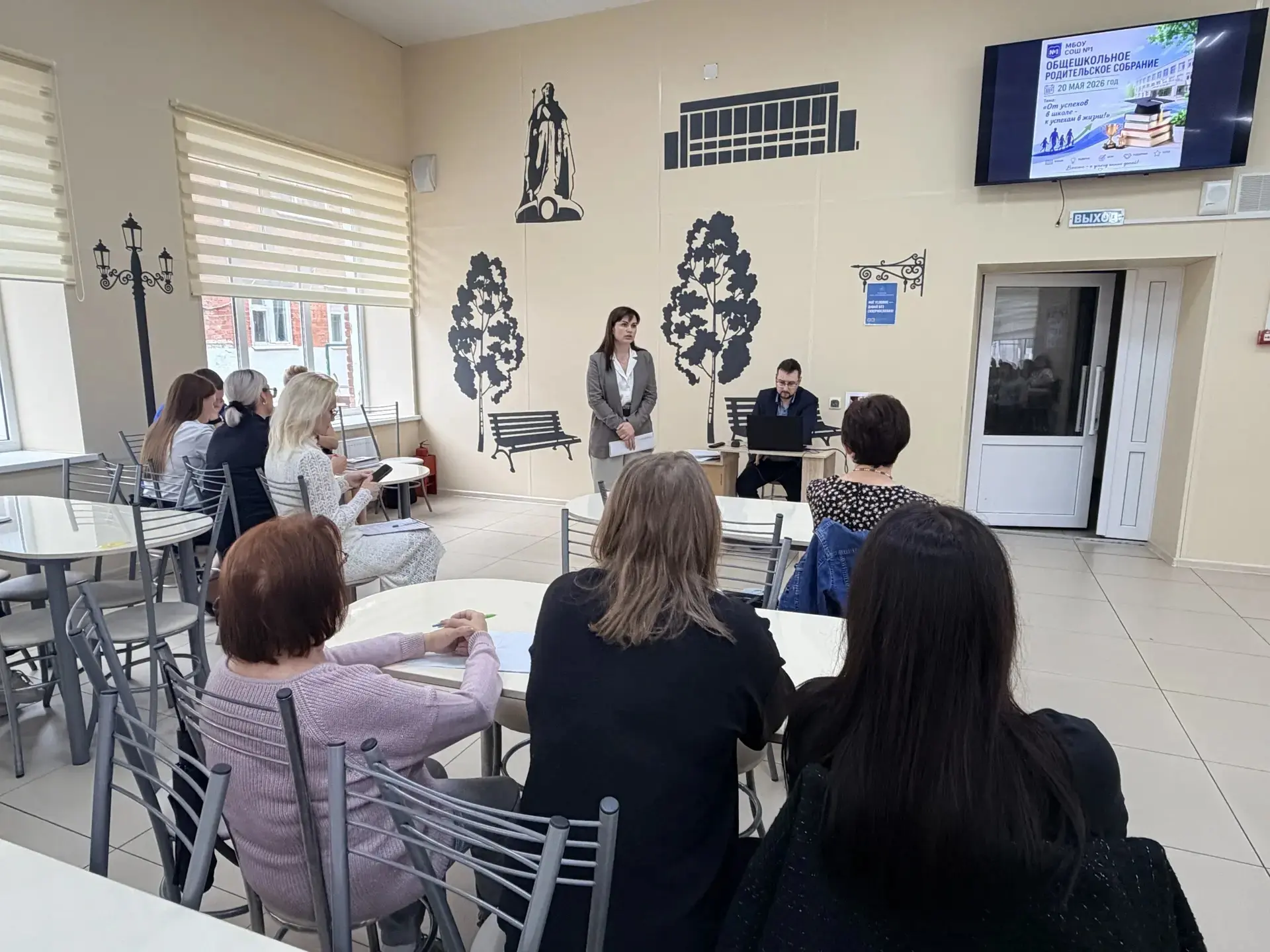 РОДИТЕЛЬСКОЕ СОБРАНИЕ   ✏️Сегодня в нашей школе состоялось очень важное родительское собрание, посвя
