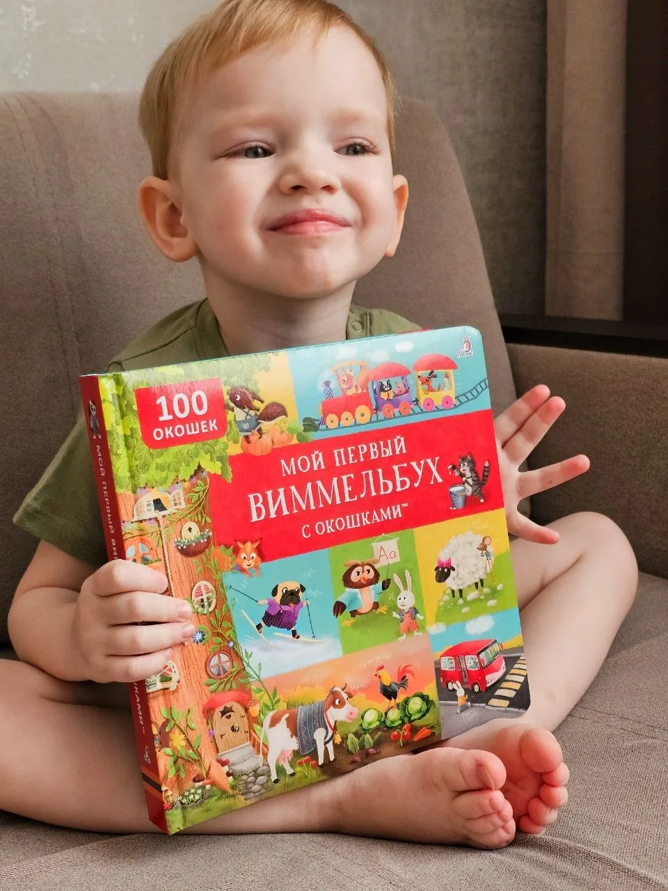 Мой первый виммельбух с окошками! 📖
